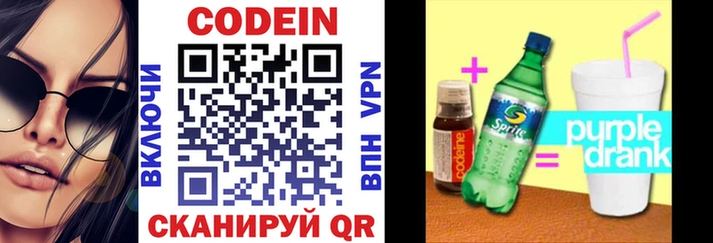 Codein Purple Drank  купить   Каргат 