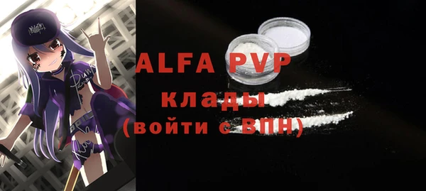 альфа пвп Ельня