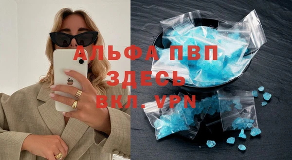 альфа пвп Ельня