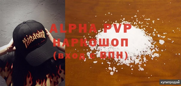 мяу мяу кристалл Елабуга